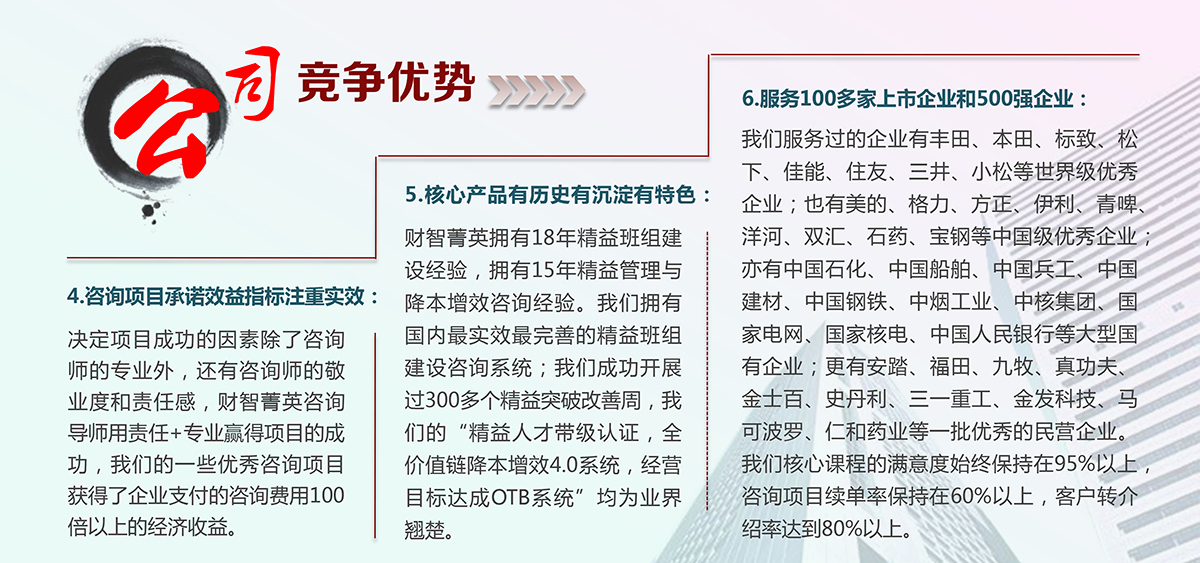 深圳tengbo9885手机版网页公司介绍(可修改v9)-9.jpg